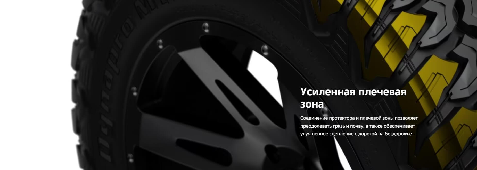 Усиленная плечевая зона